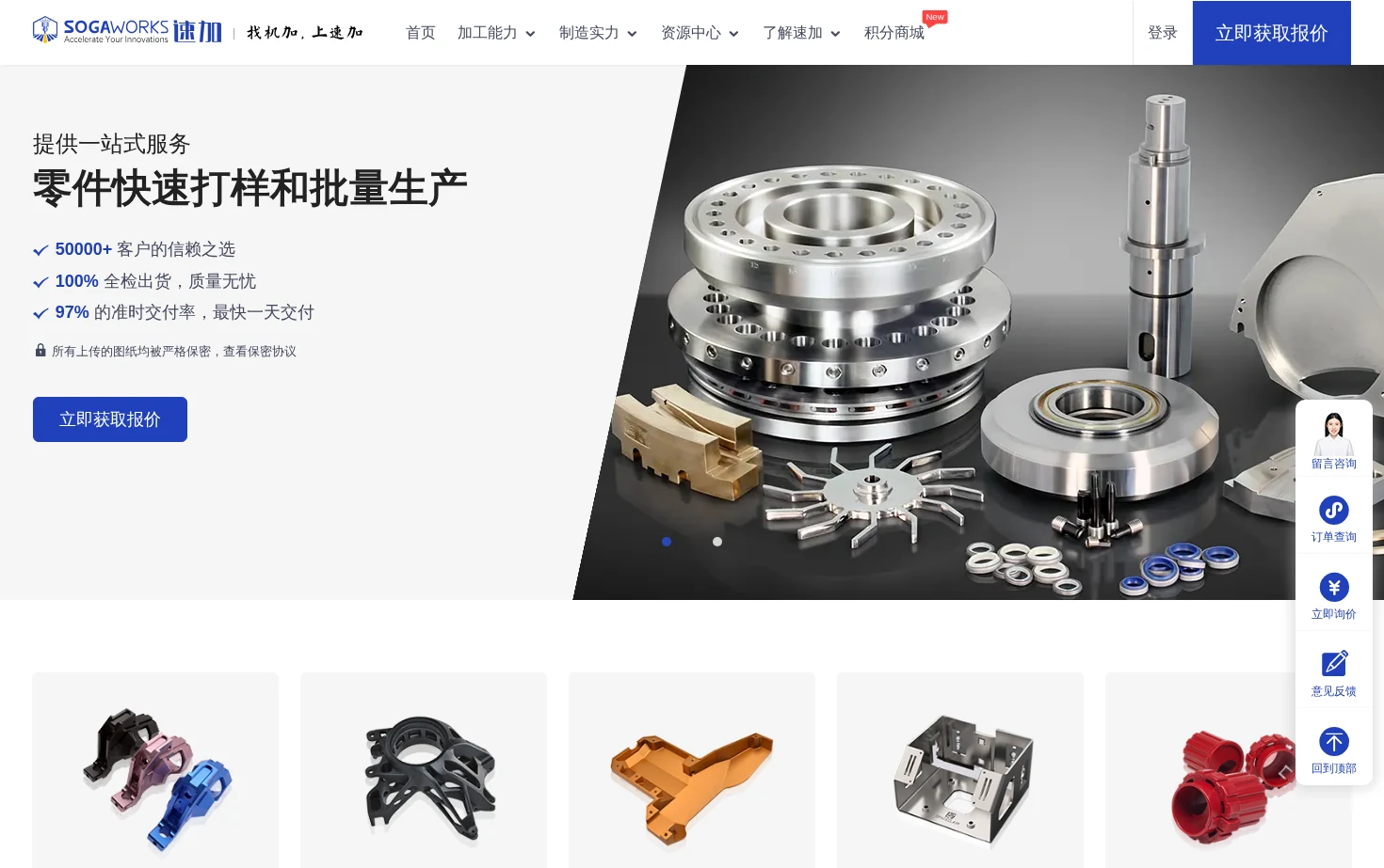 速加 页面快照